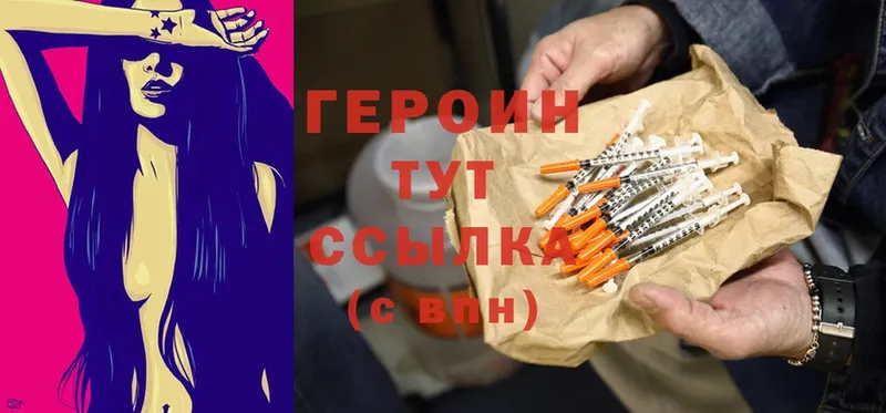 Героин белый  цена   Собинка 