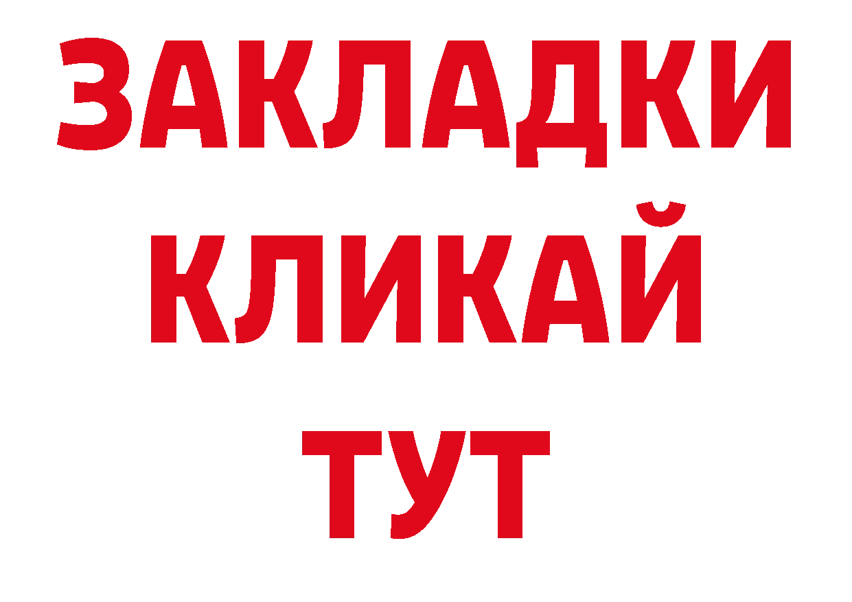 ГАШИШ 40% ТГК зеркало дарк нет гидра Собинка